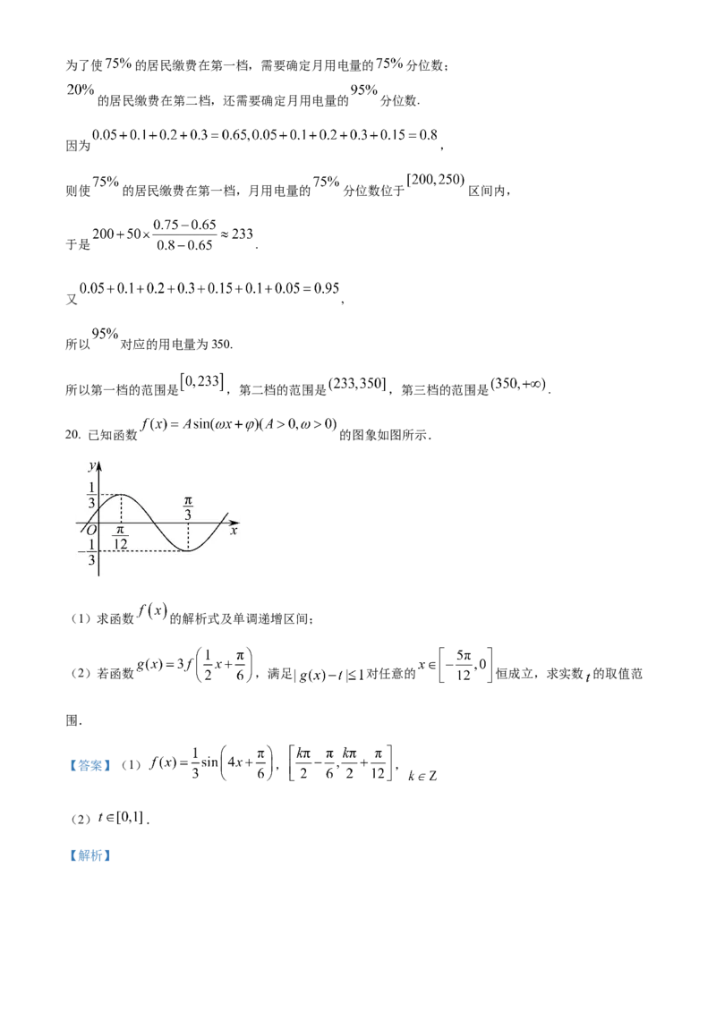 四川省成都外国语学校2023-2024学年高二上学期9月月考数学试题Word版含解析_2023年9月_029月合集_高二四川省成都外国语学校2023-2024学年高二上学期9月月考