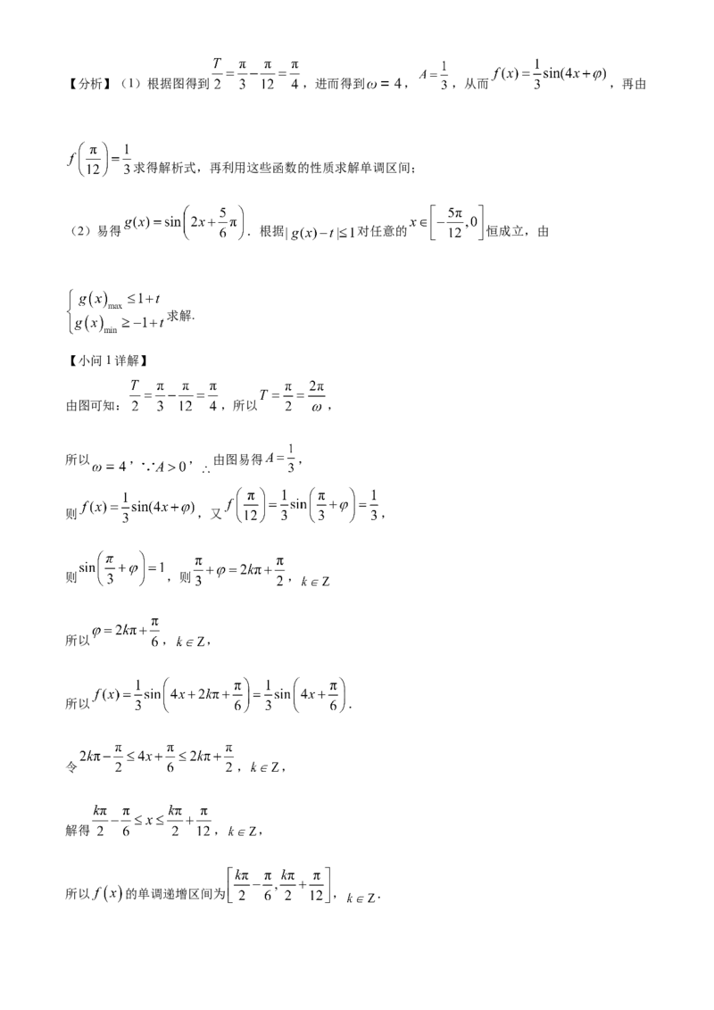 四川省成都外国语学校2023-2024学年高二上学期9月月考数学试题Word版含解析_2023年9月_029月合集_高二四川省成都外国语学校2023-2024学年高二上学期9月月考