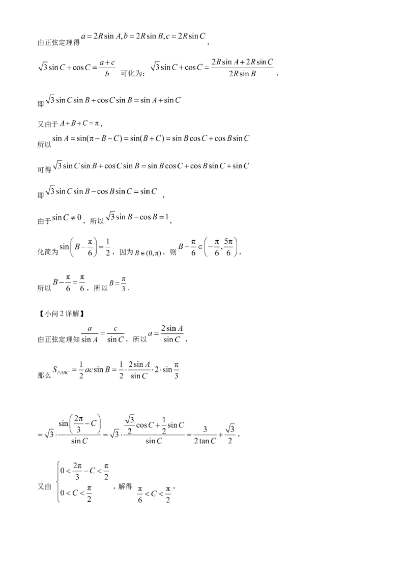 四川省成都外国语学校2023-2024学年高二上学期9月月考数学试题Word版含解析_2023年9月_029月合集_高二四川省成都外国语学校2023-2024学年高二上学期9月月考