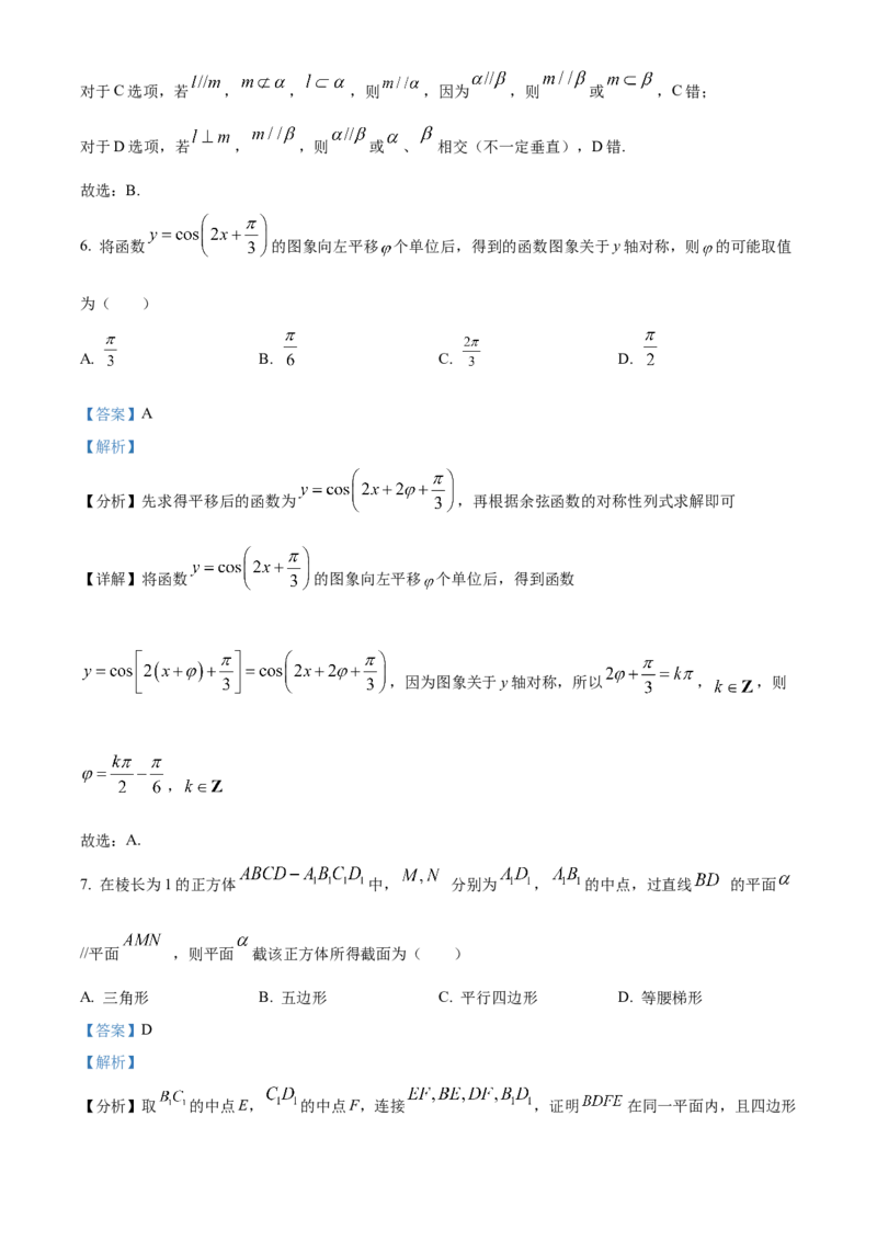 四川省成都外国语学校2023-2024学年高二上学期9月月考数学试题Word版含解析_2023年9月_029月合集_高二四川省成都外国语学校2023-2024学年高二上学期9月月考