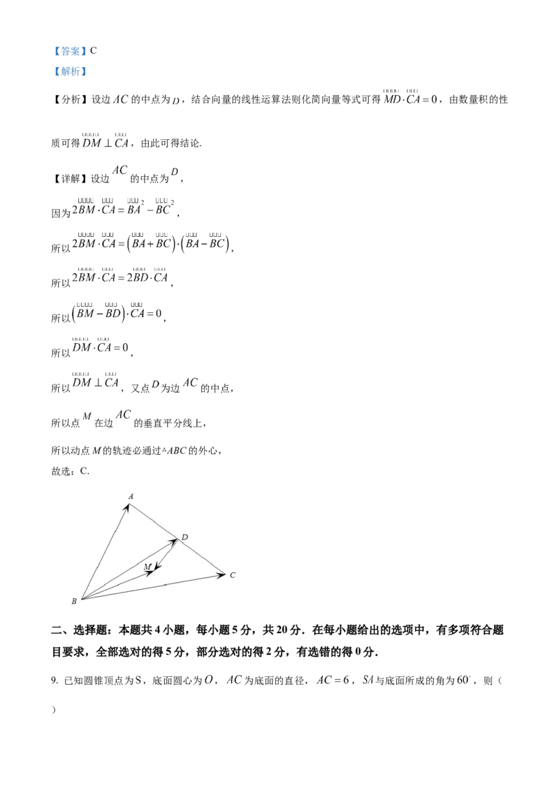 四川省成都外国语学校2023-2024学年高二上学期9月月考数学试题Word版含解析_2023年9月_029月合集_高二四川省成都外国语学校2023-2024学年高二上学期9月月考