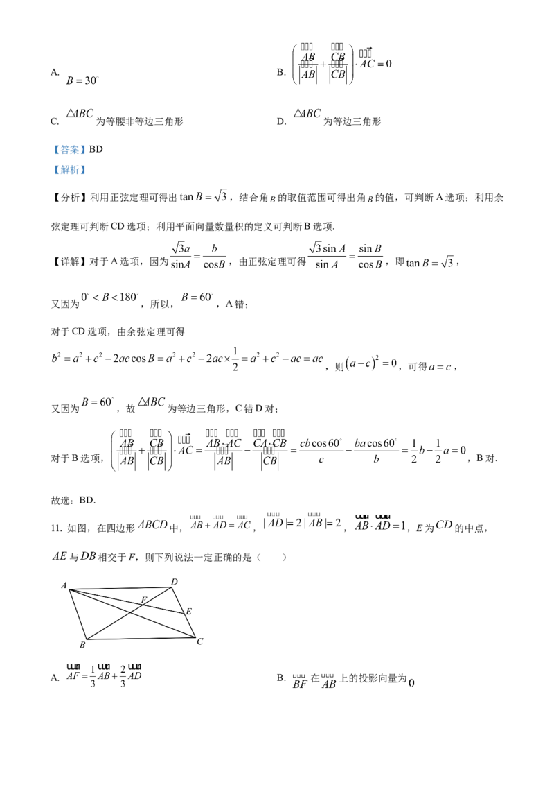 四川省成都外国语学校2023-2024学年高二上学期9月月考数学试题Word版含解析_2023年9月_029月合集_高二四川省成都外国语学校2023-2024学年高二上学期9月月考