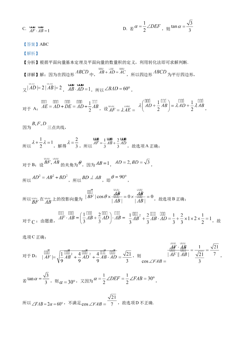 四川省成都外国语学校2023-2024学年高二上学期9月月考数学试题Word版含解析_2023年9月_029月合集_高二四川省成都外国语学校2023-2024学年高二上学期9月月考