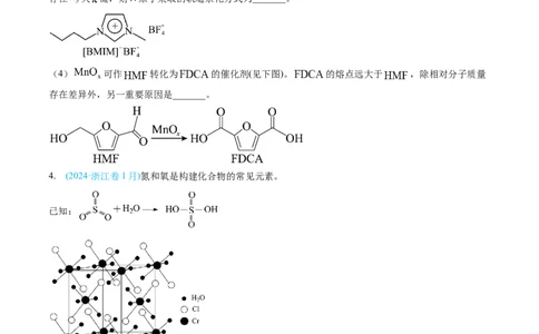 专题15物质结构与性质综合题-三年（2022-2024）高考化学真题分类汇编（全国通用）（学生卷）_近10年高考真题汇编（必刷）_十年（2014-2024）高考化学真题分项汇编（全国通用）