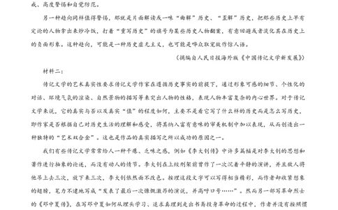 云南师大附中2024届高考适应性月考卷（一）语文_2023年7月_01每日更新_30号_2024届云南省昆明市云南师大附中2023-2024学年高三上学期月考卷（一）