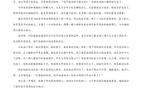 云南师大附中2024届高考适应性月考卷（一）语文_2023年7月_01每日更新_30号_2024届云南省昆明市云南师大附中2023-2024学年高三上学期月考卷（一）