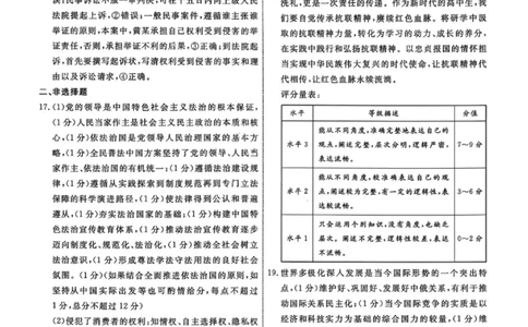 政治答案-辽宁名校联盟2026届高三年级上学期期末质量检测(1)_2026年1月_260116辽宁名校联盟2026年1月高三上期末联考质量检测（全科）