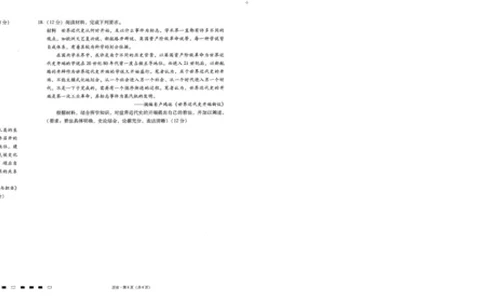 2024届8月七校联考历史试卷_2023年8月_01每日更新_30号_2024届贵州省贵阳市七校联盟高三上学期开学联考_贵州省贵阳市七校2023-2024学年高三上学期开学联考历史试题