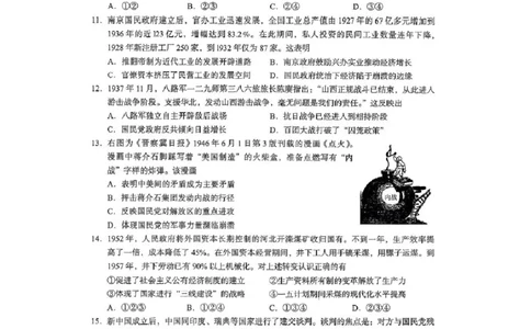 2026届高三海淀期末考试历史试题(1)_2026年1月_260123北京市海淀区2025一2026学年度第一学期期末统一检测（全科）