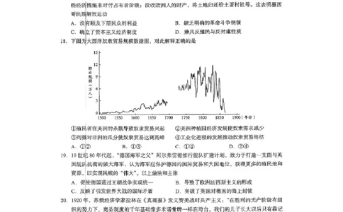 2026届高三海淀期末考试历史试题(1)_2026年1月_260123北京市海淀区2025一2026学年度第一学期期末统一检测（全科）
