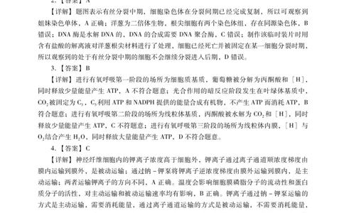 生物试题卷答案(1)_2026年1月_260130广东省肇庆市2026届高中毕业班高三年级第一学期末教学质量监测（肇庆二模）（全科）