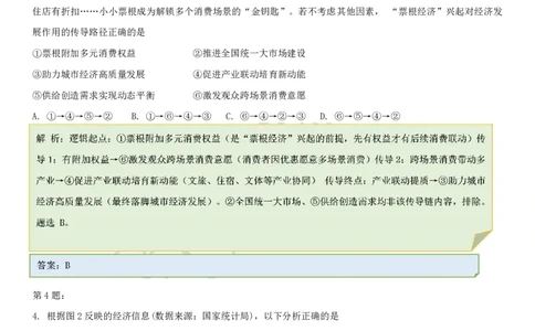 政治答案-2026年沈阳市高中三年级教学质量监测(一)(1)_2026年1月_260115辽宁省沈阳市2026届高三教学质量检测（一）（沈阳一模）（全科）