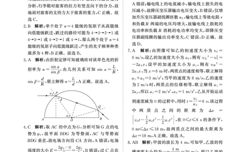 青桐鸣5月28-29日高三联考物理答案_2025年5月_2505292025届河南省青桐鸣5月全真模拟卷&middot;高考考前适应性考试（全科）_2025届河南省青桐鸣5月全真模拟卷&middot;高考考前适应性考试-物理
