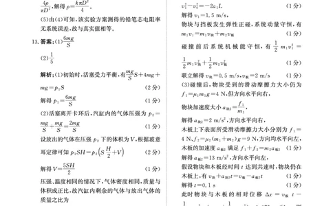 青桐鸣5月28-29日高三联考物理答案_2025年5月_2505292025届河南省青桐鸣5月全真模拟卷&middot;高考考前适应性考试（全科）_2025届河南省青桐鸣5月全真模拟卷&middot;高考考前适应性考试-物理