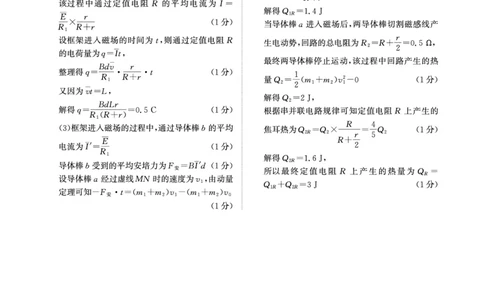 青桐鸣5月28-29日高三联考物理答案_2025年5月_2505292025届河南省青桐鸣5月全真模拟卷&middot;高考考前适应性考试（全科）_2025届河南省青桐鸣5月全真模拟卷&middot;高考考前适应性考试-物理