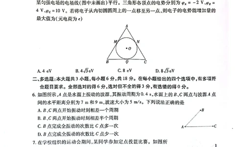 扫描全能王2023-10-2517.01(1)_2023年10月_0210月合集_2024届广西省高中毕业班第一次摸底测试_广西省2024届高中毕业班第一次摸底测试物理