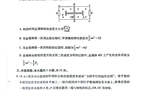 扫描全能王2023-10-2517.01(1)_2023年10月_0210月合集_2024届广西省高中毕业班第一次摸底测试_广西省2024届高中毕业班第一次摸底测试物理