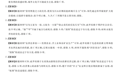 历史答案_2023年9月_01每日更新_22号_2024届河南省中原名校联盟高三上学期9月调研考试_河南省中原名校联盟2024届高三上学期9月调研考试历史