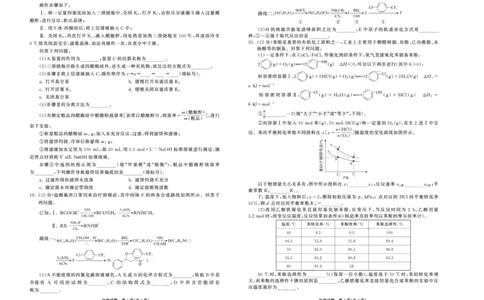 2023.9高三联考化学山东专版正文_2023年9月_01每日更新_24号_2024届山东省齐鲁名校高三上学期9月第一次学业质量联合检测_山东省齐鲁名校2024届高三上学期9月第一次学业质量联合检测化学