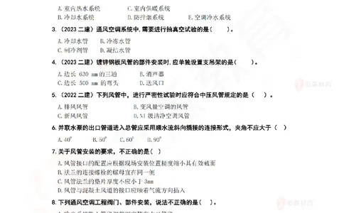 4月2日佑森机电实务珠峰班VIP作业_2026年一级建造师_2026年一建机电_2025年一建机电SVIP_02-基础精讲✿高端面授✿深度强化_34-机电《珠峰直播班》丁雷YS推荐
