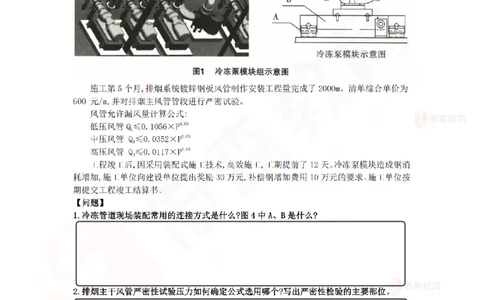 4月2日佑森机电实务珠峰班VIP作业_2026年一级建造师_2026年一建机电_2025年一建机电SVIP_02-基础精讲✿高端面授✿深度强化_34-机电《珠峰直播班》丁雷YS推荐