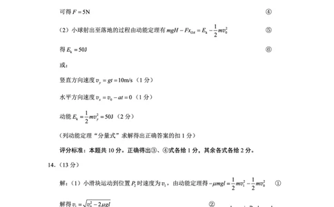 重庆市巴蜀中学2025届高考适应性月考卷（九）物理答案_2025年5月_250526重庆市巴蜀中学2025届高考适应性月考卷（九）（全科）