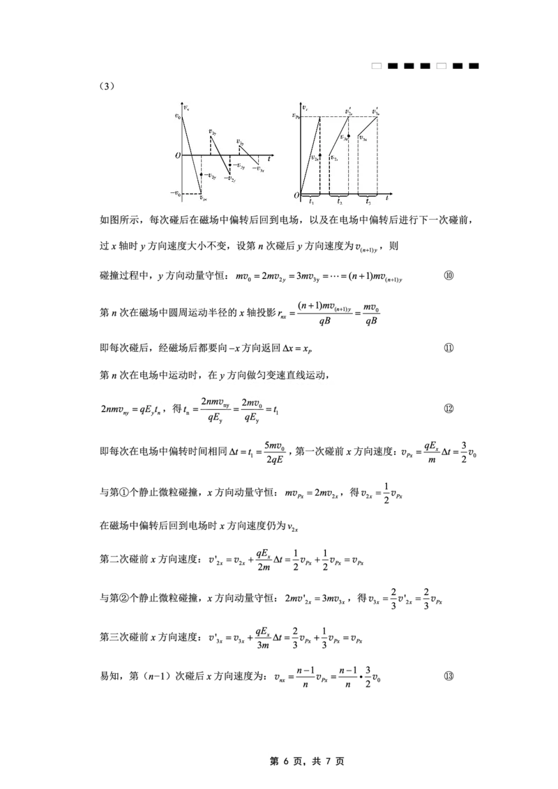 重庆市巴蜀中学2025届高考适应性月考卷（九）物理答案_2025年5月_250526重庆市巴蜀中学2025届高考适应性月考卷（九）（全科）
