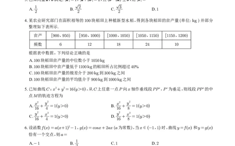 2024年高考数学试题（新课标II卷）_2024年高考真题卷_新课标Ⅱ卷（适用地区辽宁、重庆、海南、吉林、黑龙江、山西、云南、广西、甘肃、贵州、新疆）
