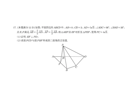 2024年高考数学试题（新课标II卷）_2024年高考真题卷_新课标Ⅱ卷（适用地区辽宁、重庆、海南、吉林、黑龙江、山西、云南、广西、甘肃、贵州、新疆）