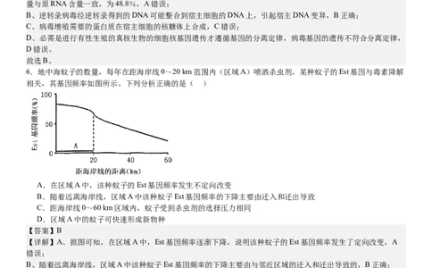 河北生物-答案-p_近10年高考真题汇编（必刷）_2024年高考真题_高考真题（截止6.29）_其他地方卷（目前搜集不完整）_河北卷（物、化、生）