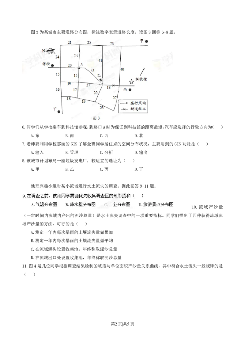 2013年高考地理试卷（重庆）（空白卷）_地理历年高考真题_新&middot;PDF版2008-2025&middot;高考地理真题_地理（按年份分类）2008-2025_2013&middot;地理高考真题