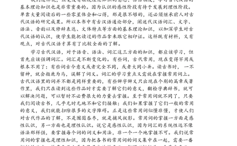 南开中学（高三上学期）第二次月考（语文）2025-2026学年试卷(1)_2026年1月_260103天津市南开中学2025-2026学年高三上学期第二次月考