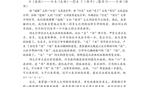 南开中学（高三上学期）第二次月考（语文）2025-2026学年试卷(1)_2026年1月_260103天津市南开中学2025-2026学年高三上学期第二次月考