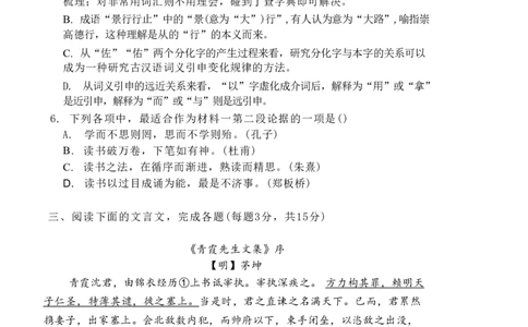 南开中学（高三上学期）第二次月考（语文）2025-2026学年试卷(1)_2026年1月_260103天津市南开中学2025-2026学年高三上学期第二次月考