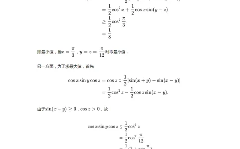 2023年南京大学匡亚明学院+&+天文学拔尖班二次选拔考试数学试题+答案(1)_2023年9月_029月合集_2023年南京大学计算机拔尖班二次选拔考试