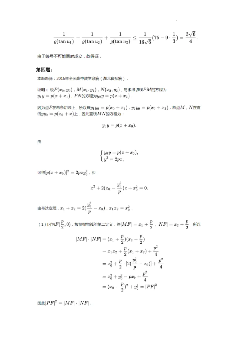 2023年南京大学匡亚明学院+&+天文学拔尖班二次选拔考试数学试题+答案(1)_2023年9月_029月合集_2023年南京大学计算机拔尖班二次选拔考试
