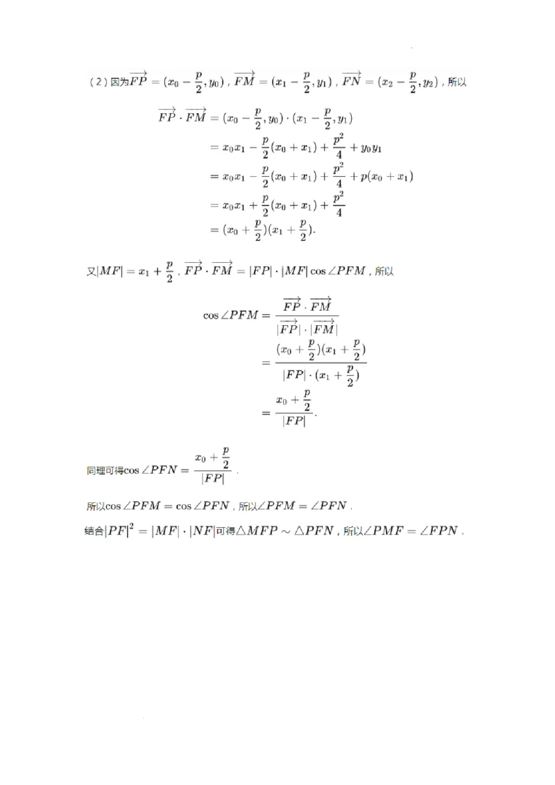 2023年南京大学匡亚明学院+&+天文学拔尖班二次选拔考试数学试题+答案(1)_2023年9月_029月合集_2023年南京大学计算机拔尖班二次选拔考试