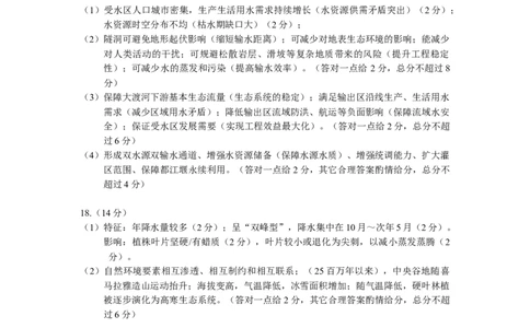 地理(1)_2026年1月_260123四川省绵阳市2026届高三上学期第二次诊断性考试（绵阳高三二诊）_四川省绵阳市2026届高三上学期第二次诊断性考试地理（A）试题含答案