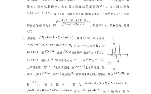 云南师大附中2024届高考适应性月考卷（四）数学（云南版）-答案(1)_2023年10月_0210月合集_2024届云南省云南师范大学附属中学高三上学期高考适应性月考卷（四）