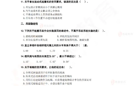 3月5日佑森机电实务珠峰班VIP作业_2026年一级建造师_2026年一建机电_2025年一建机电SVIP_02-基础精讲✿高端面授✿深度强化_34-机电《珠峰直播班》丁雷YS推荐