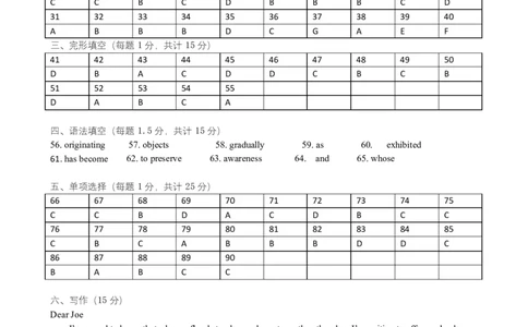 黑龙江省牡丹江市第一高级中学2026届高三上学期9月月考+英语答案_2025年9月_250928黑龙江省牡丹江市第一高级中学2026届高三上学期9月月考（全科）