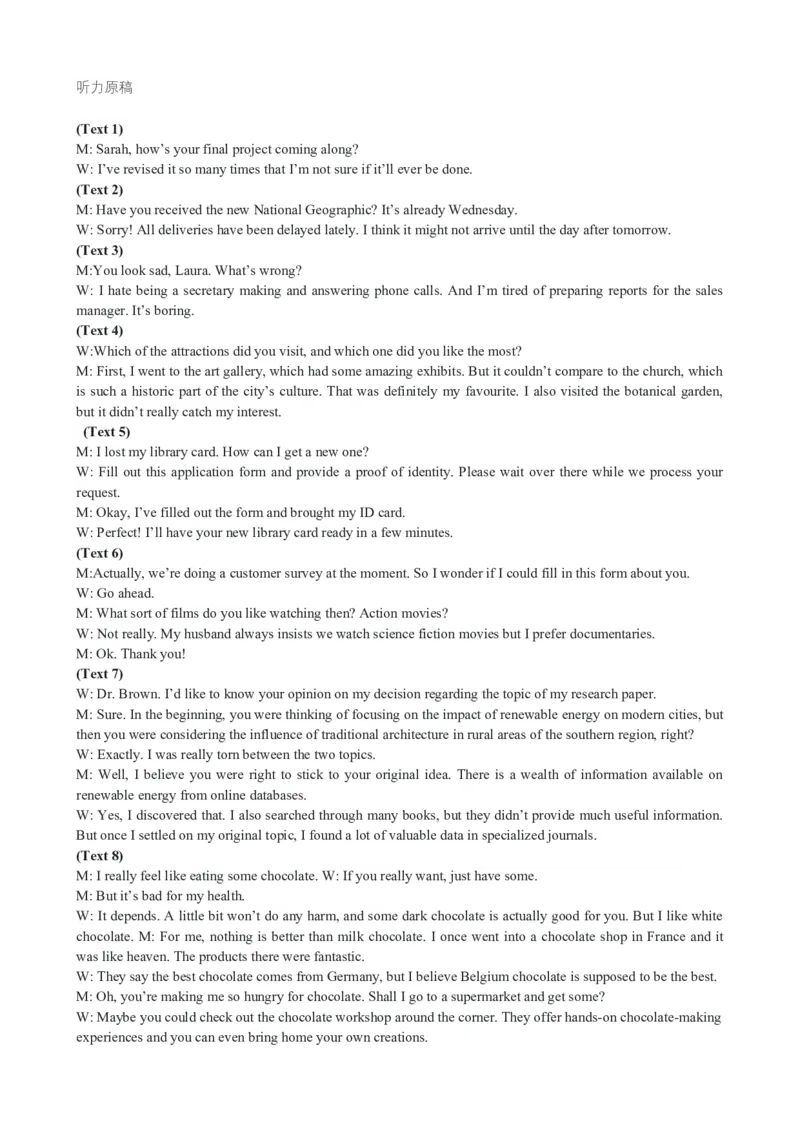 黑龙江省牡丹江市第一高级中学2026届高三上学期9月月考+英语答案_2025年9月_250928黑龙江省牡丹江市第一高级中学2026届高三上学期9月月考（全科）