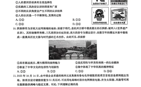 河南省商丘市九师联盟2025-2026学年高三上学期第5次质量检测政治试题B版(1)_2026年1月_260109九师联盟2026届高三上学期第五次质量检测（1月联考）（全科）