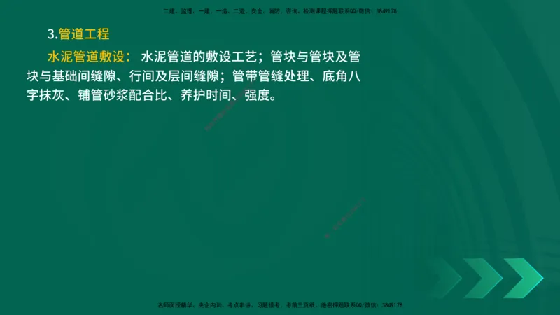25一建《通信实务》预测金点在线版_2026年一级建造师_2026年一建通信_2025年一建通信SVIP_04-冲刺串讲✿考点强化✿小灶集训_18-通信《黄金预测金点》冯老师YL