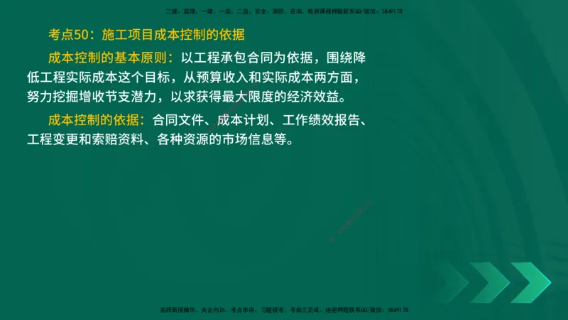 25一建《通信实务》预测金点在线版_2026年一级建造师_2026年一建通信_2025年一建通信SVIP_04-冲刺串讲✿考点强化✿小灶集训_18-通信《黄金预测金点》冯老师YL