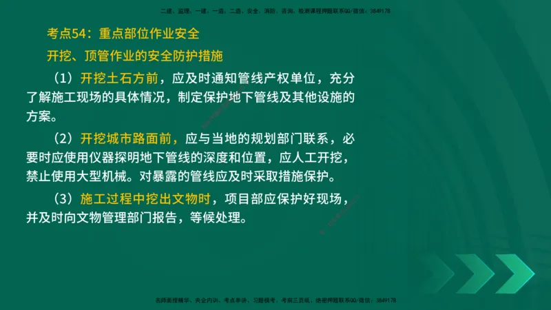 25一建《通信实务》预测金点在线版_2026年一级建造师_2026年一建通信_2025年一建通信SVIP_04-冲刺串讲✿考点强化✿小灶集训_18-通信《黄金预测金点》冯老师YL