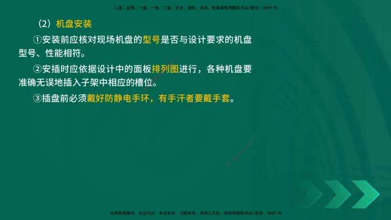 25一建《通信实务》预测金点在线版_2026年一级建造师_2026年一建通信_2025年一建通信SVIP_04-冲刺串讲✿考点强化✿小灶集训_18-通信《黄金预测金点》冯老师YL