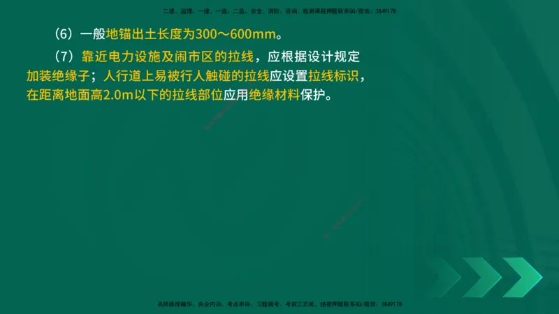 25一建《通信实务》预测金点在线版_2026年一级建造师_2026年一建通信_2025年一建通信SVIP_04-冲刺串讲✿考点强化✿小灶集训_18-通信《黄金预测金点》冯老师YL