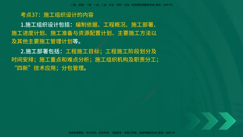 25一建《通信实务》预测金点在线版_2026年一级建造师_2026年一建通信_2025年一建通信SVIP_04-冲刺串讲✿考点强化✿小灶集训_18-通信《黄金预测金点》冯老师YL