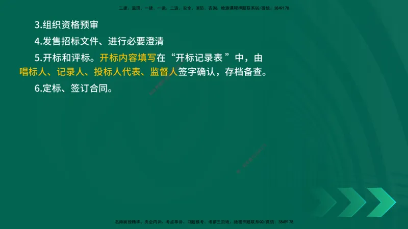 25一建《通信实务》预测金点在线版_2026年一级建造师_2026年一建通信_2025年一建通信SVIP_04-冲刺串讲✿考点强化✿小灶集训_18-通信《黄金预测金点》冯老师YL
